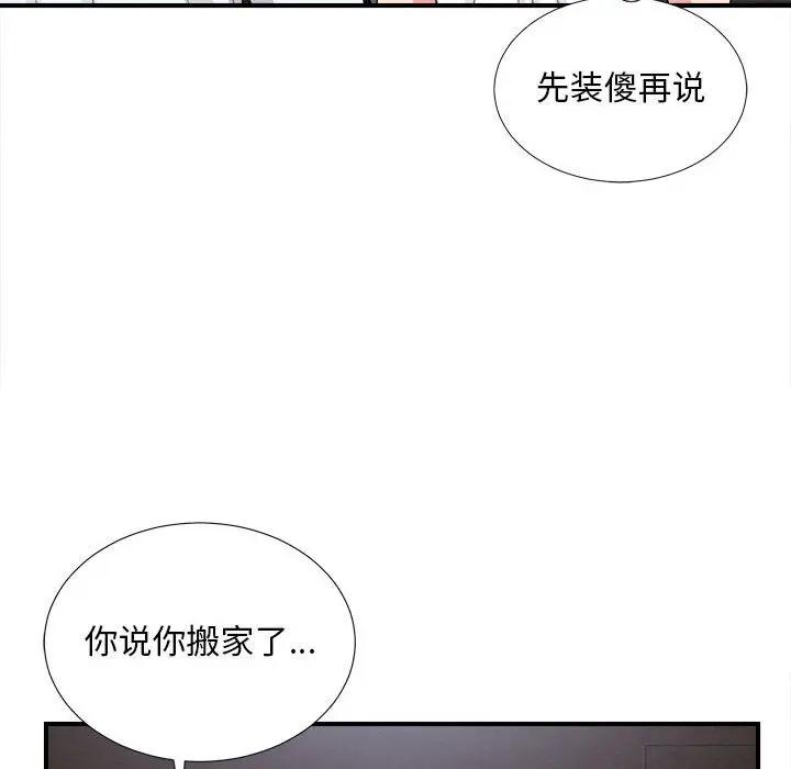 [韩国漫画] 陌生的视线 剧情,熟女人妻,巨乳大奶#[102P]-81