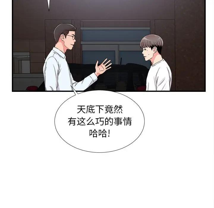 [韩国漫画] 陌生的视线 剧情,熟女人妻,巨乳大奶#[102P]-82