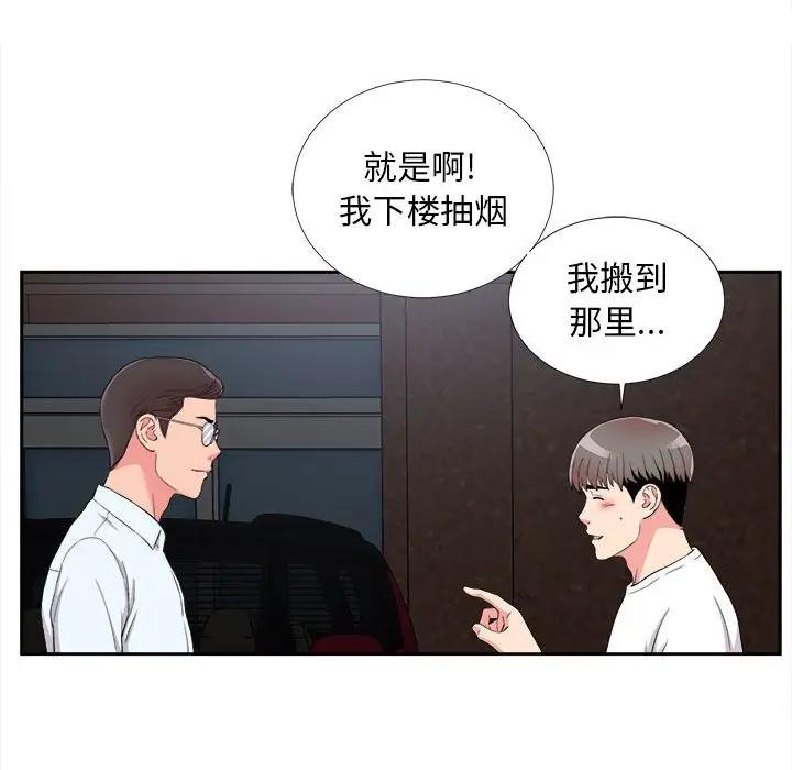 [韩国漫画] 陌生的视线 剧情,熟女人妻,巨乳大奶#[102P]-83
