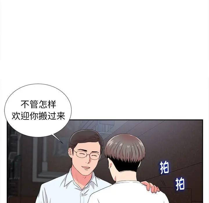 [韩国漫画] 陌生的视线 剧情,熟女人妻,巨乳大奶#[102P]-85