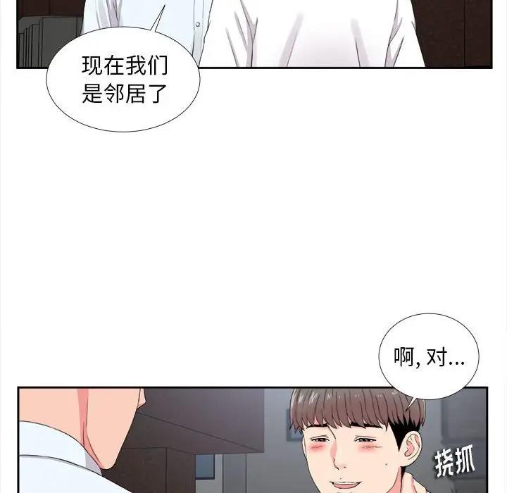 [韩国漫画] 陌生的视线 剧情,熟女人妻,巨乳大奶#[102P]-86