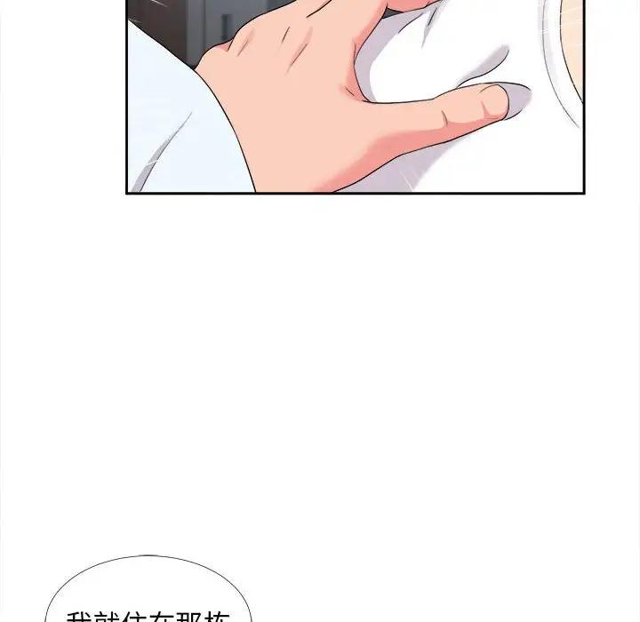 [韩国漫画] 陌生的视线 剧情,熟女人妻,巨乳大奶#[102P]-88