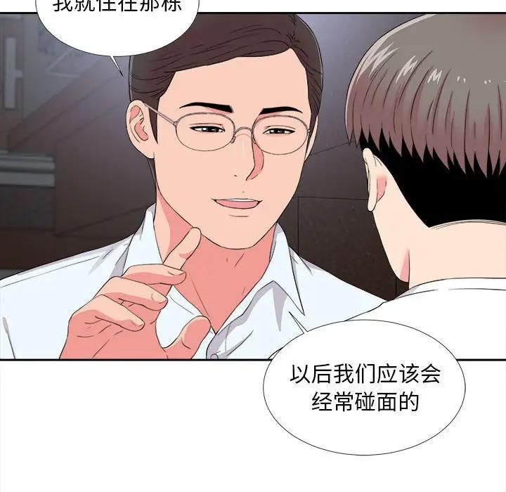 [韩国漫画] 陌生的视线 剧情,熟女人妻,巨乳大奶#[102P]-89