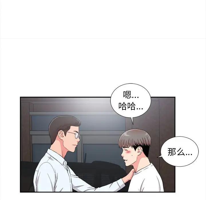 [韩国漫画] 陌生的视线 剧情,熟女人妻,巨乳大奶#[102P]-90