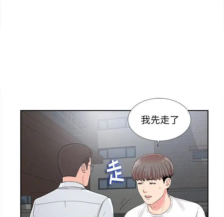 [韩国漫画] 陌生的视线 剧情,熟女人妻,巨乳大奶#[102P]-91