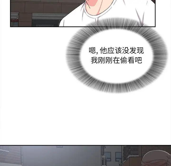 [韩国漫画] 陌生的视线 剧情,熟女人妻,巨乳大奶#[102P]-95