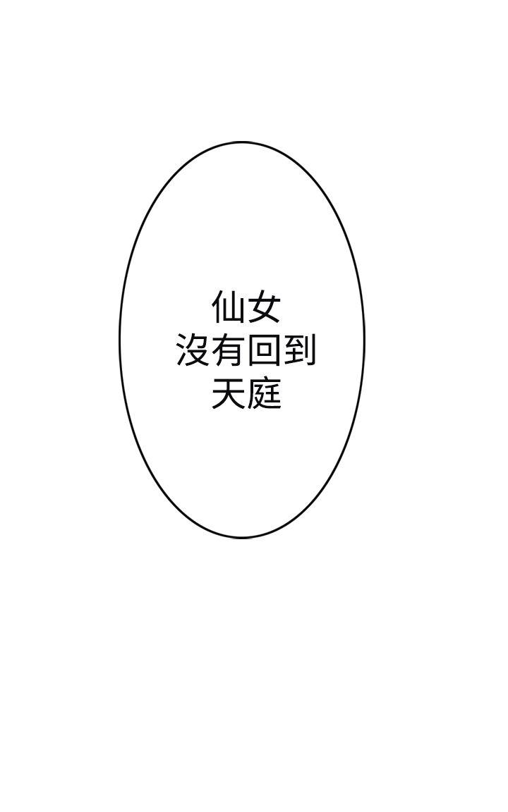 [韩国漫画] 望月仙女传说 剧情,巨乳大奶#[27P]-25