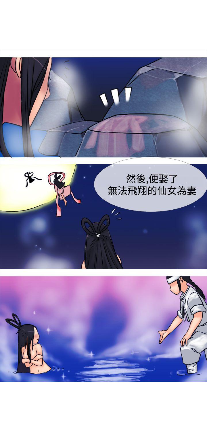 [韩国漫画] 望月仙女传说 剧情,巨乳大奶#[27P]-6