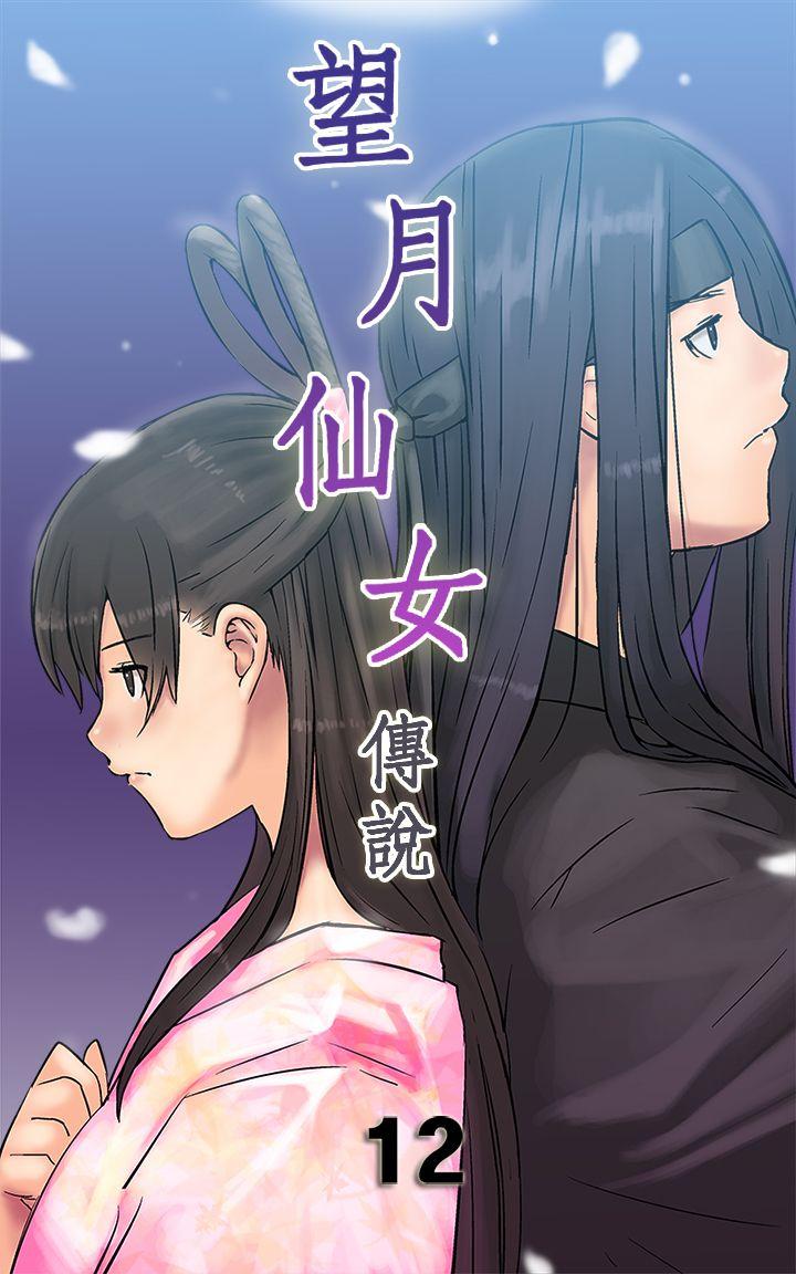 [韩国漫画] 望月仙女传说 剧情,巨乳大奶#[33P]-1