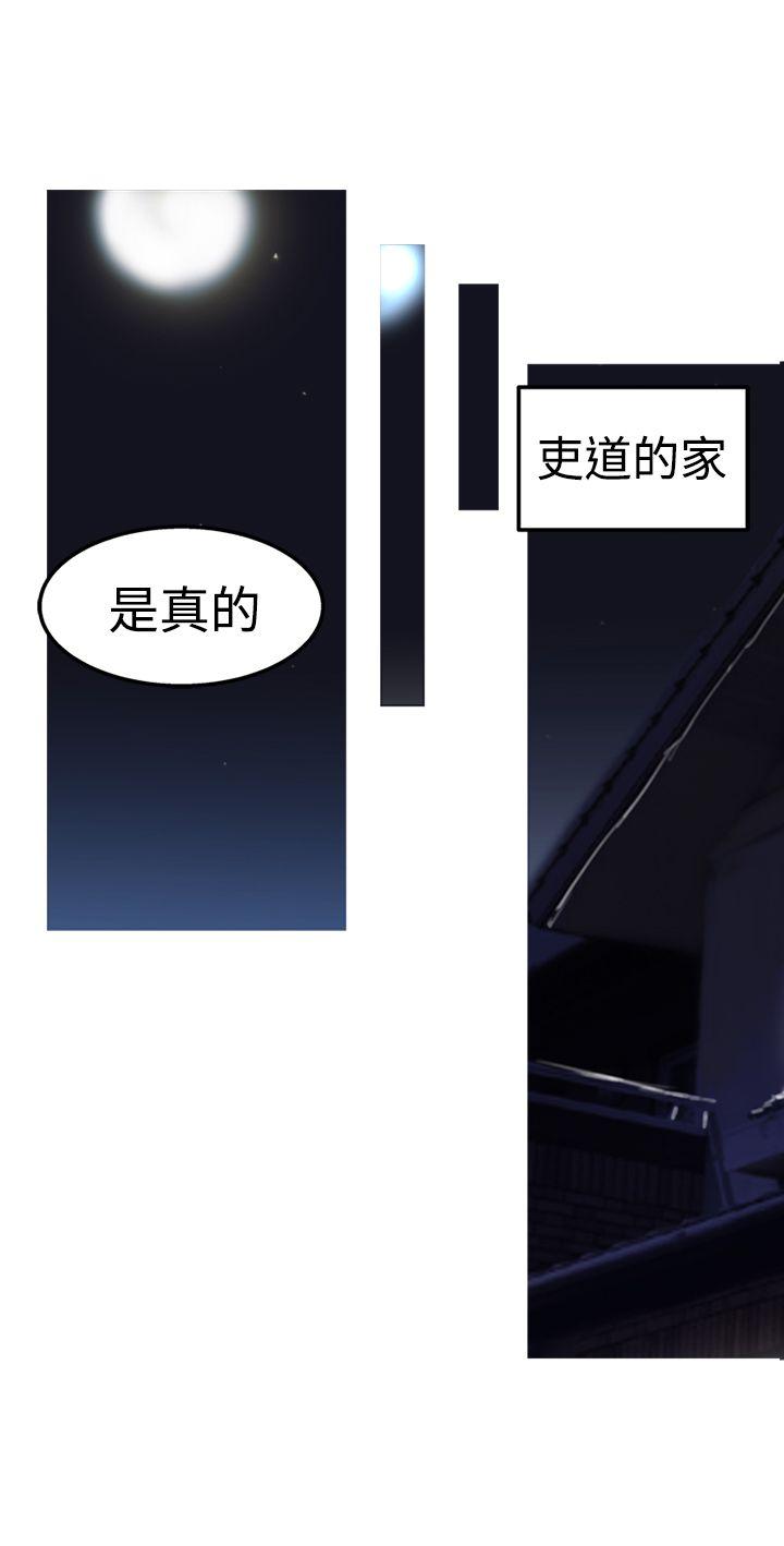 [韩国漫画] 望月仙女传说 剧情,巨乳大奶#[33P]-33