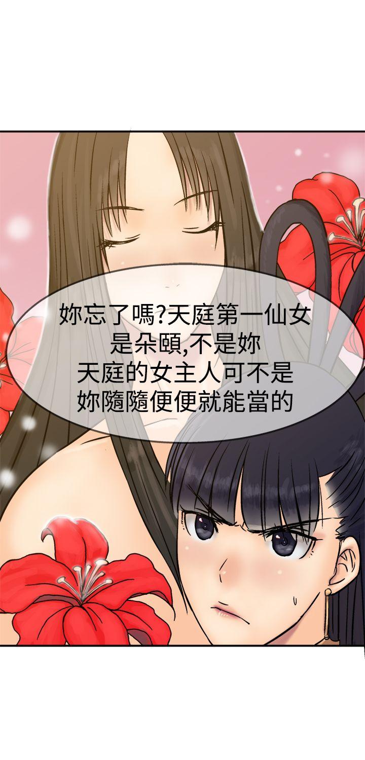 [韩国漫画] 望月仙女传说 剧情,巨乳大奶#[33P]-22