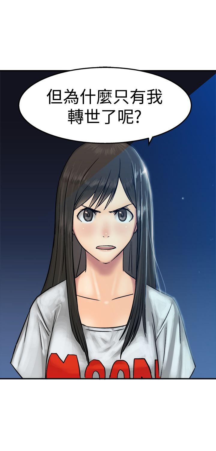 [韩国漫画] 望月仙女传说 剧情,巨乳大奶#[33P]-6