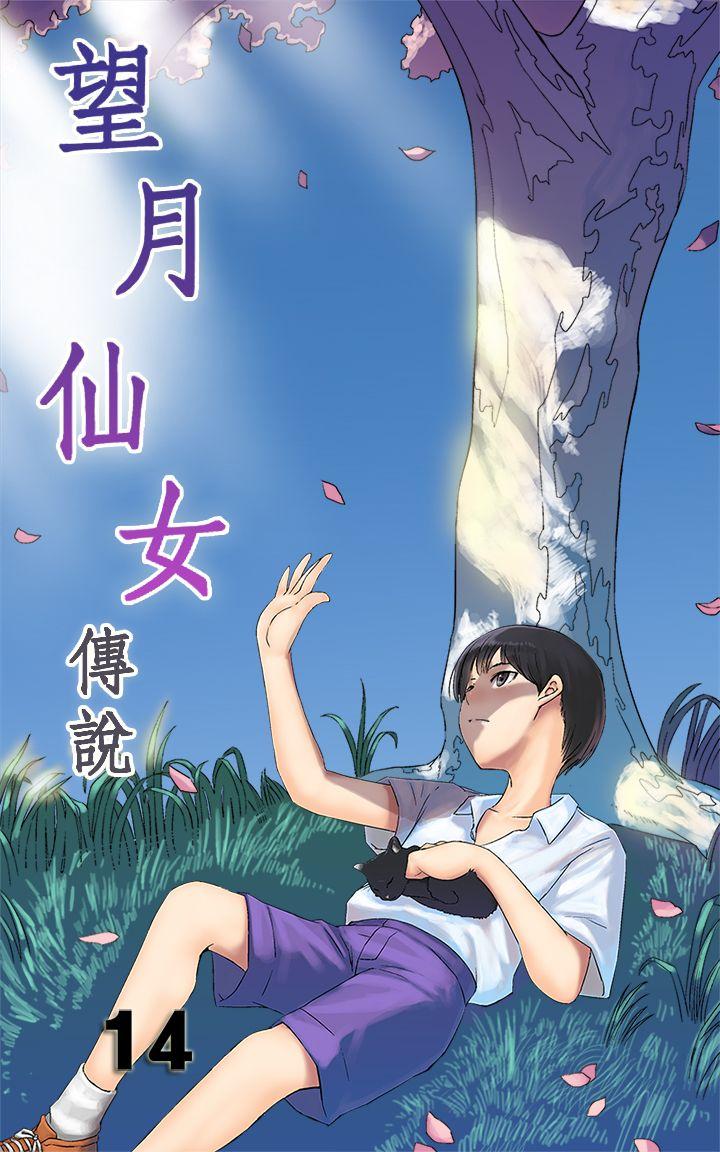 [韩国漫画] 望月仙女传说 剧情,巨乳大奶#[34P]-1