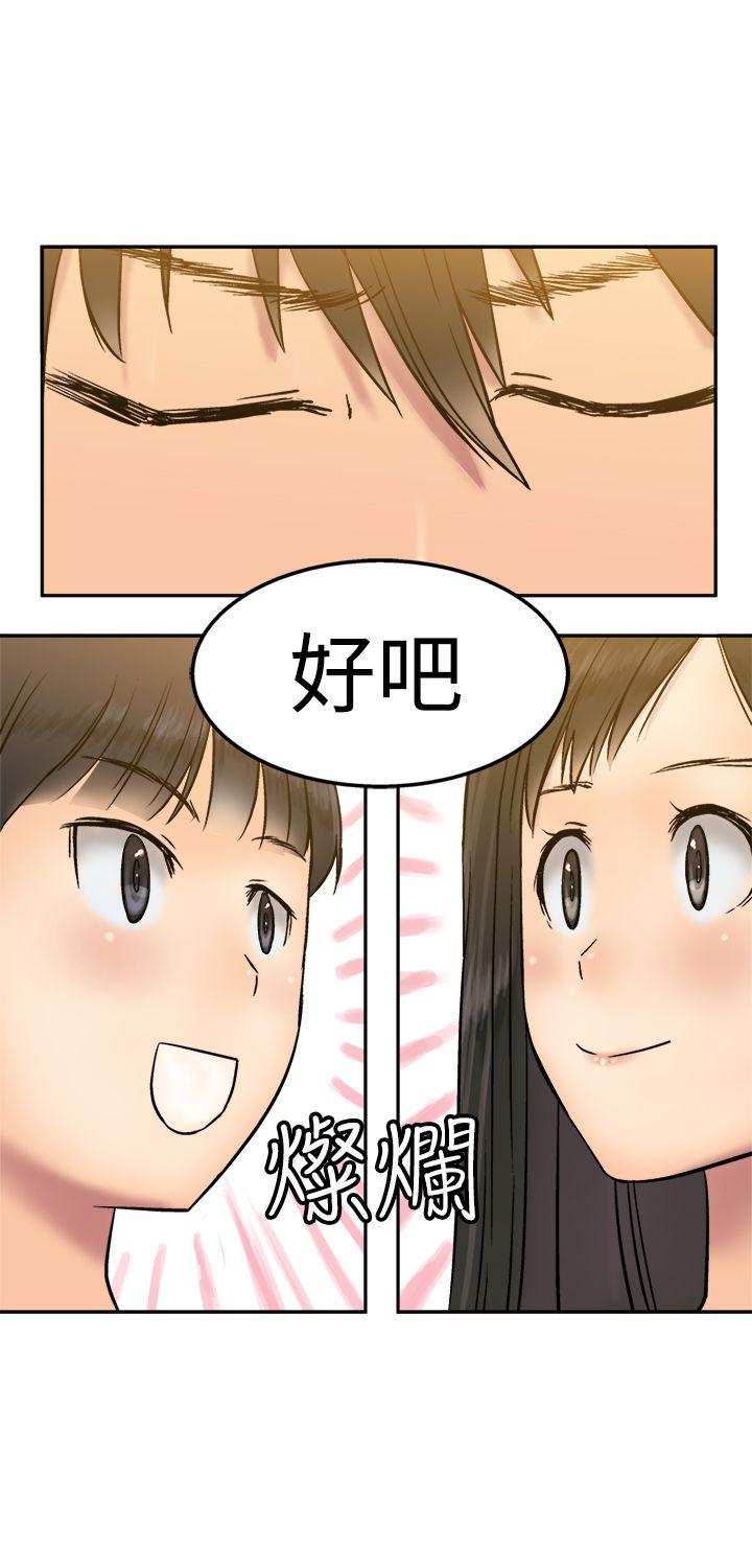 [韩国漫画] 望月仙女传说 剧情,巨乳大奶#[34P]-13