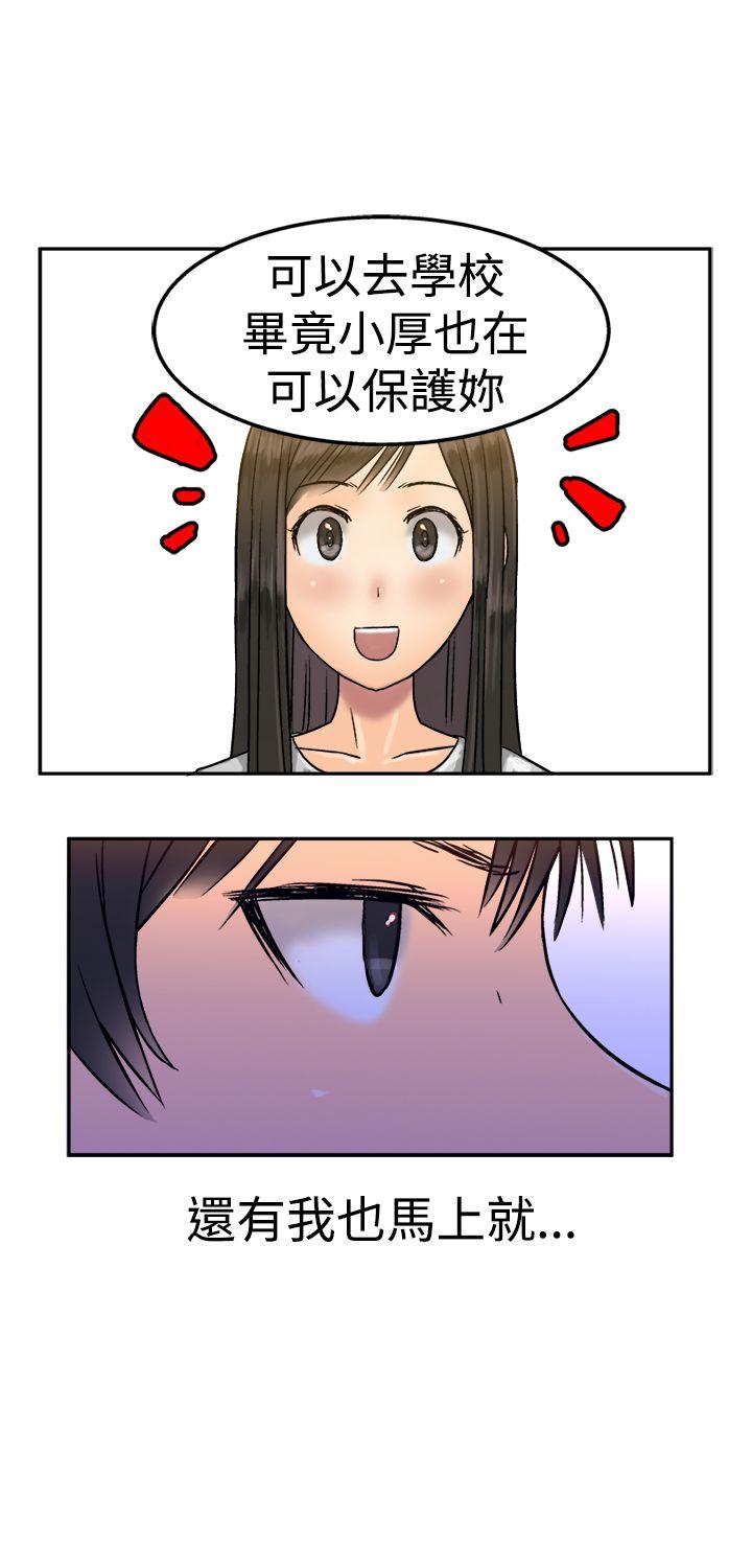 [韩国漫画] 望月仙女传说 剧情,巨乳大奶#[34P]-17