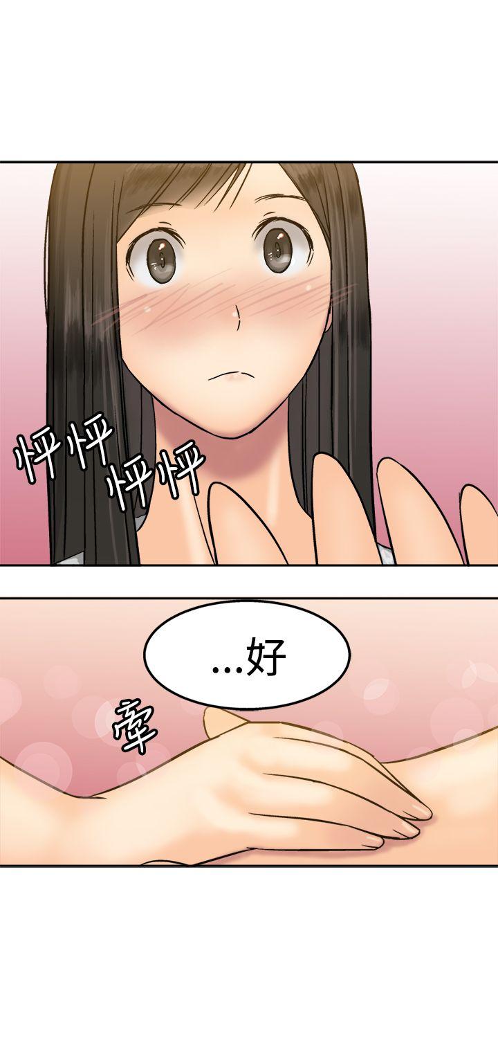 [韩国漫画] 望月仙女传说 剧情,巨乳大奶#[34P]-19
