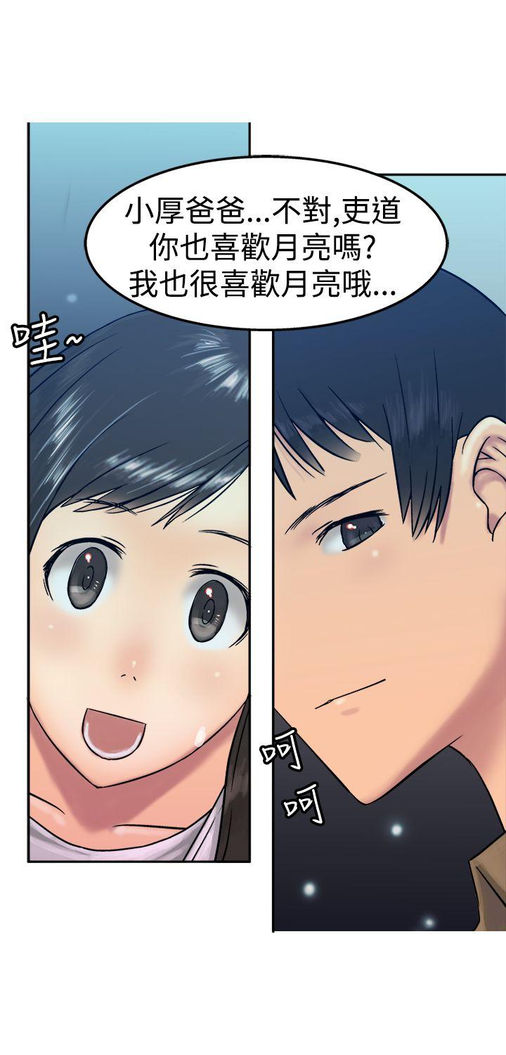[韩国漫画] 望月仙女传说 剧情,巨乳大奶#[34P]-24