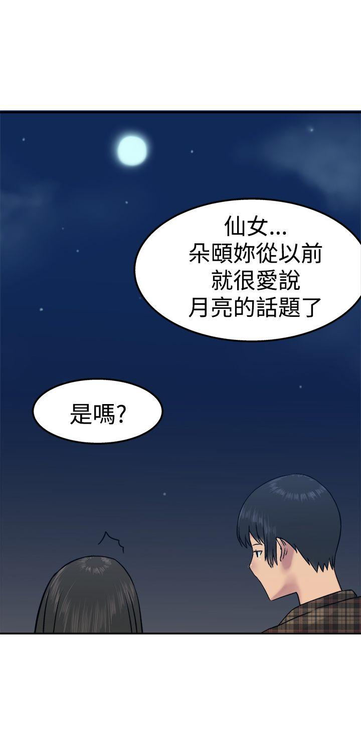 [韩国漫画] 望月仙女传说 剧情,巨乳大奶#[34P]-25