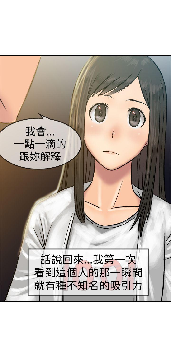 [韩国漫画] 望月仙女传说 剧情,巨乳大奶#[34P]-29