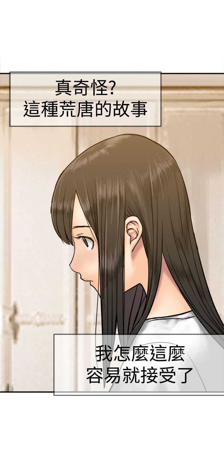 [韩国漫画] 望月仙女传说 剧情,巨乳大奶#[34P]-3