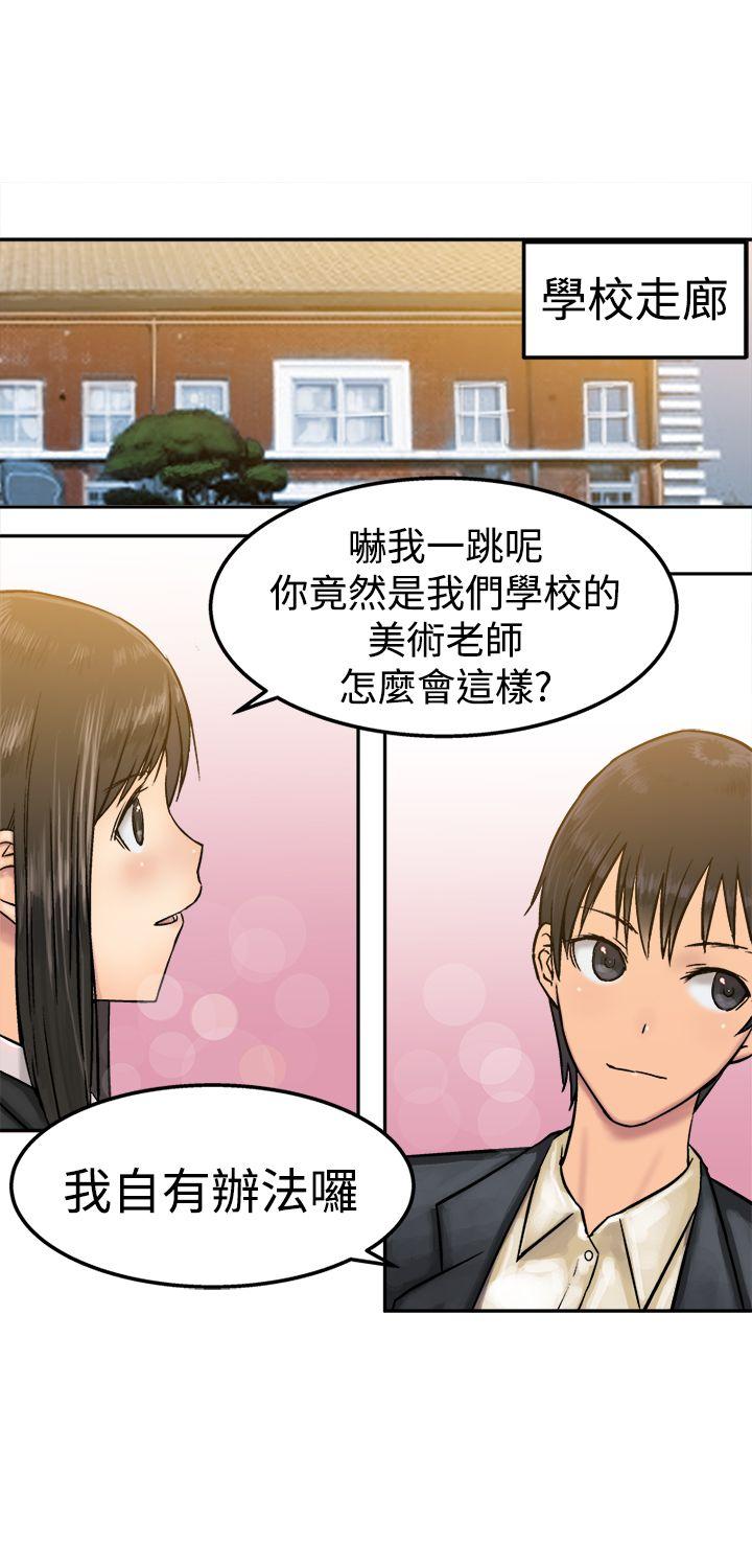 [韩国漫画] 望月仙女传说 剧情,巨乳大奶#[33P]-19