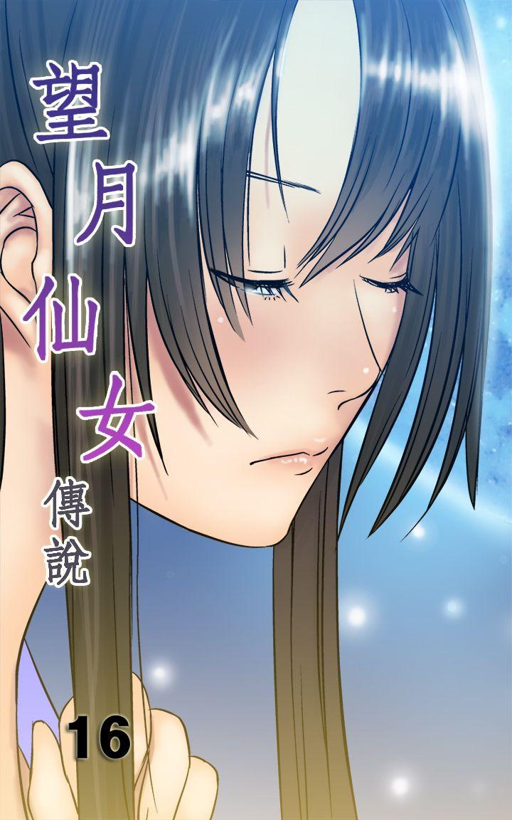 [韩国漫画] 望月仙女传说 剧情,巨乳大奶#[34P]-1
