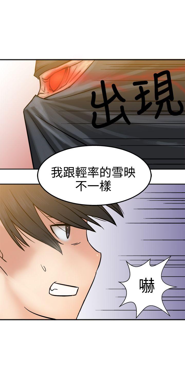 [韩国漫画] 望月仙女传说 剧情,巨乳大奶#[34P]-14