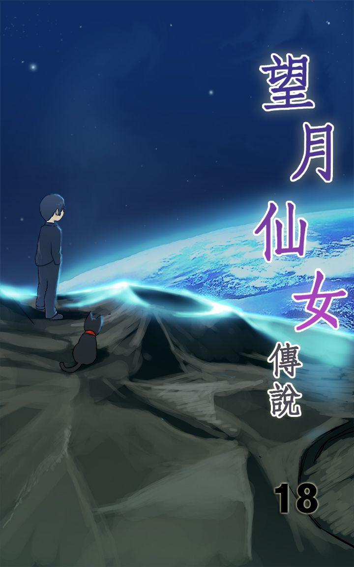 [韩国漫画] 望月仙女传说 剧情,巨乳大奶#[28P]-1
