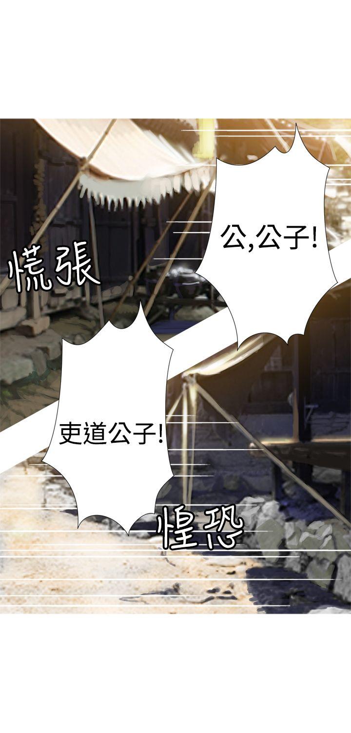 [韩国漫画] 望月仙女传说 剧情,巨乳大奶#[33P]-3