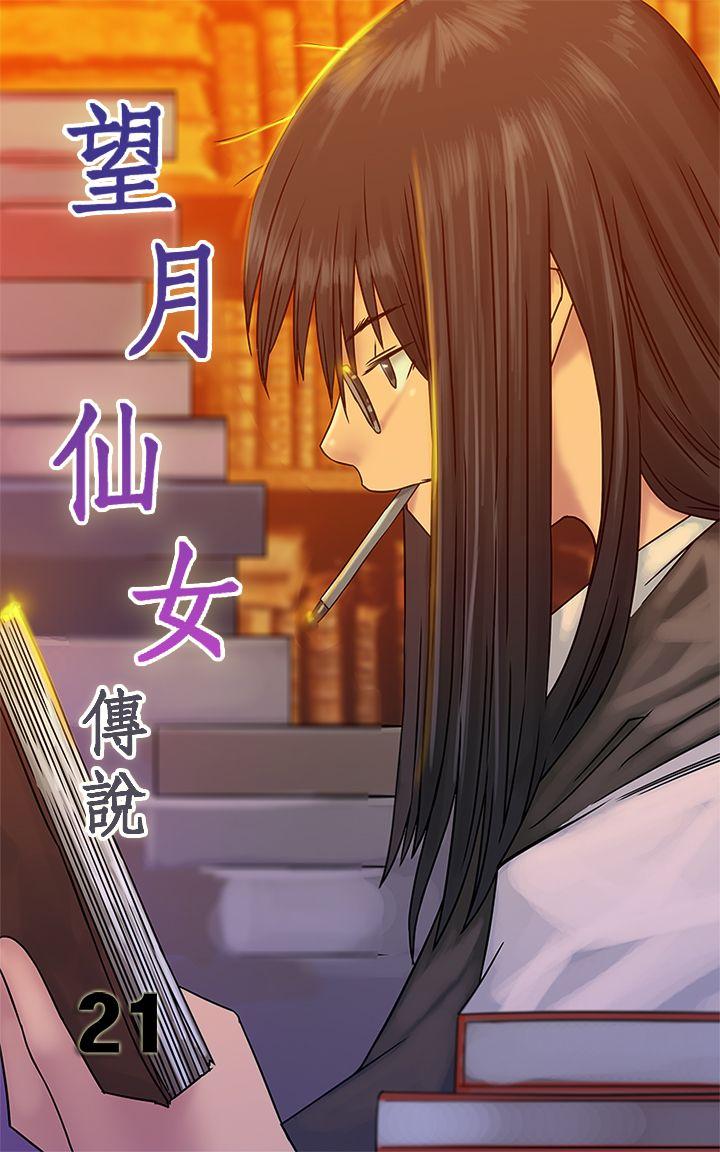 [韩国漫画] 望月仙女传说 剧情,巨乳大奶#[32P]-1