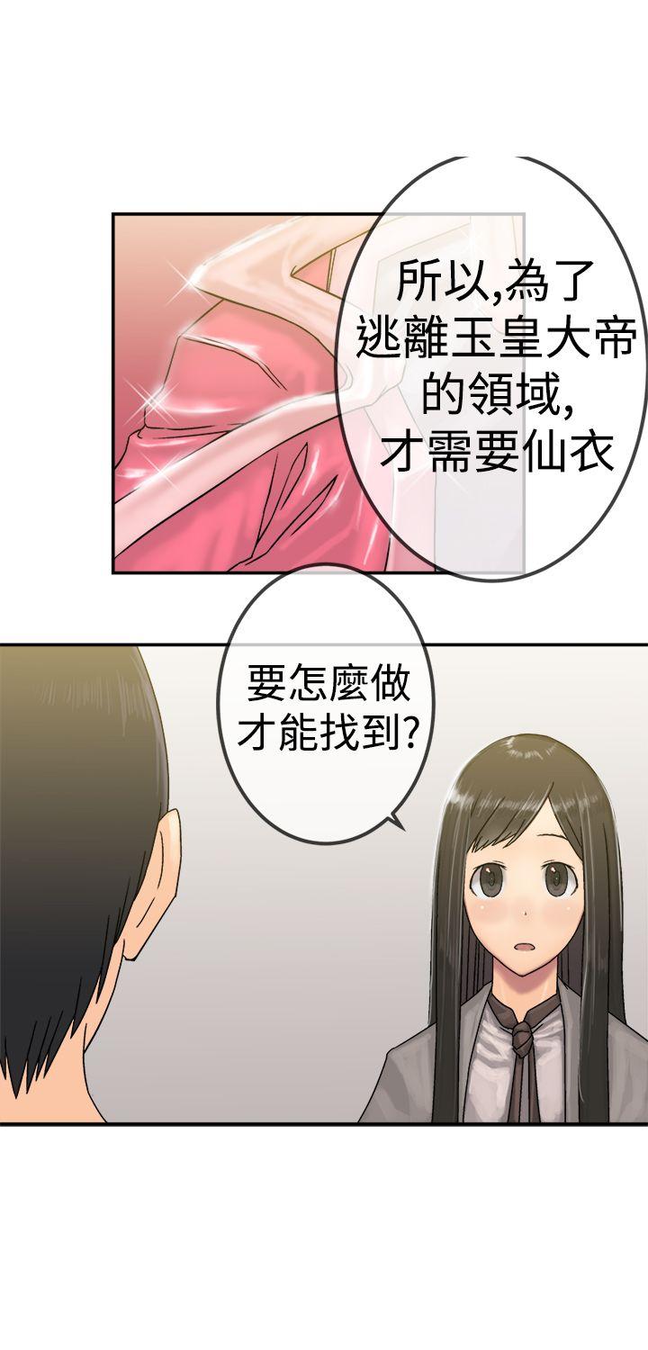 [韩国漫画] 望月仙女传说 剧情,巨乳大奶#[32P]-12