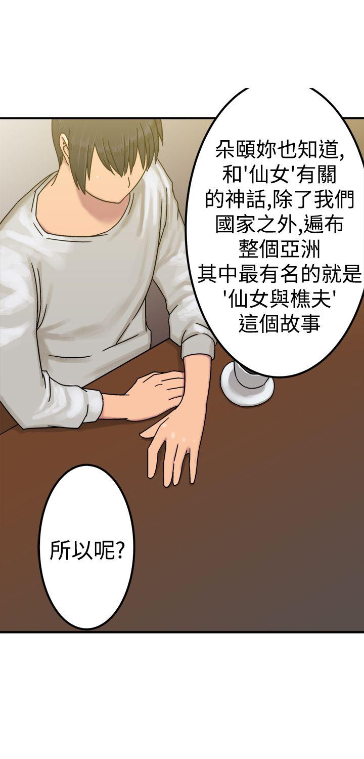 [韩国漫画] 望月仙女传说 剧情,巨乳大奶#[32P]-13