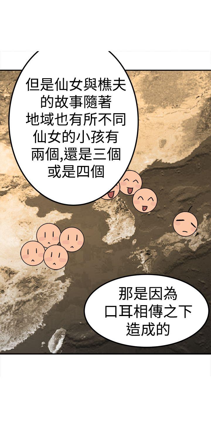 [韩国漫画] 望月仙女传说 剧情,巨乳大奶#[32P]-14