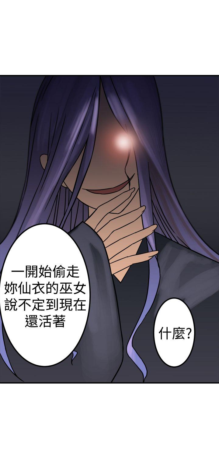 [韩国漫画] 望月仙女传说 剧情,巨乳大奶#[32P]-16
