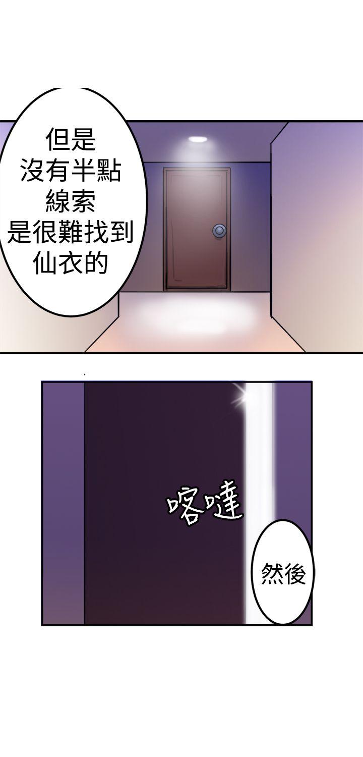 [韩国漫画] 望月仙女传说 剧情,巨乳大奶#[32P]-18