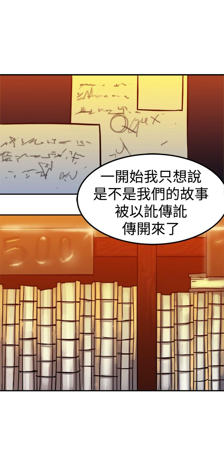 [韩国漫画] 望月仙女传说 剧情,巨乳大奶#[32P]-20