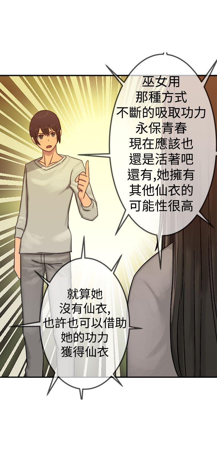 [韩国漫画] 望月仙女传说 剧情,巨乳大奶#[32P]-25
