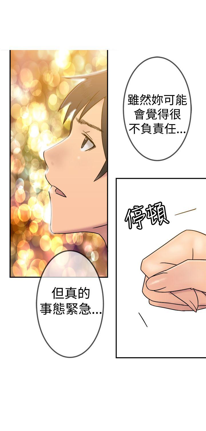 [韩国漫画] 望月仙女传说 剧情,巨乳大奶#[32P]-29