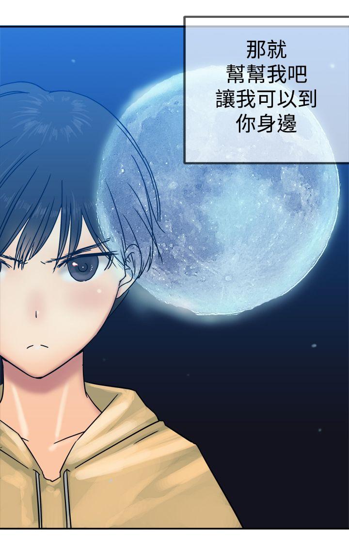 [韩国漫画] 望月仙女传说 剧情,巨乳大奶#[31P]-31
