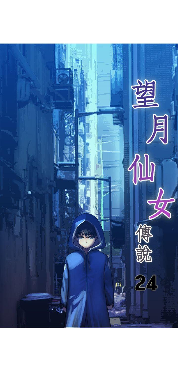 [韩国漫画] 望月仙女传说 剧情,巨乳大奶#[30P]-1