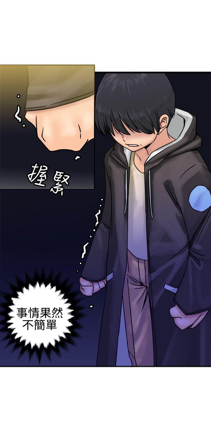 [韩国漫画] 望月仙女传说 剧情,巨乳大奶#[30P]-28