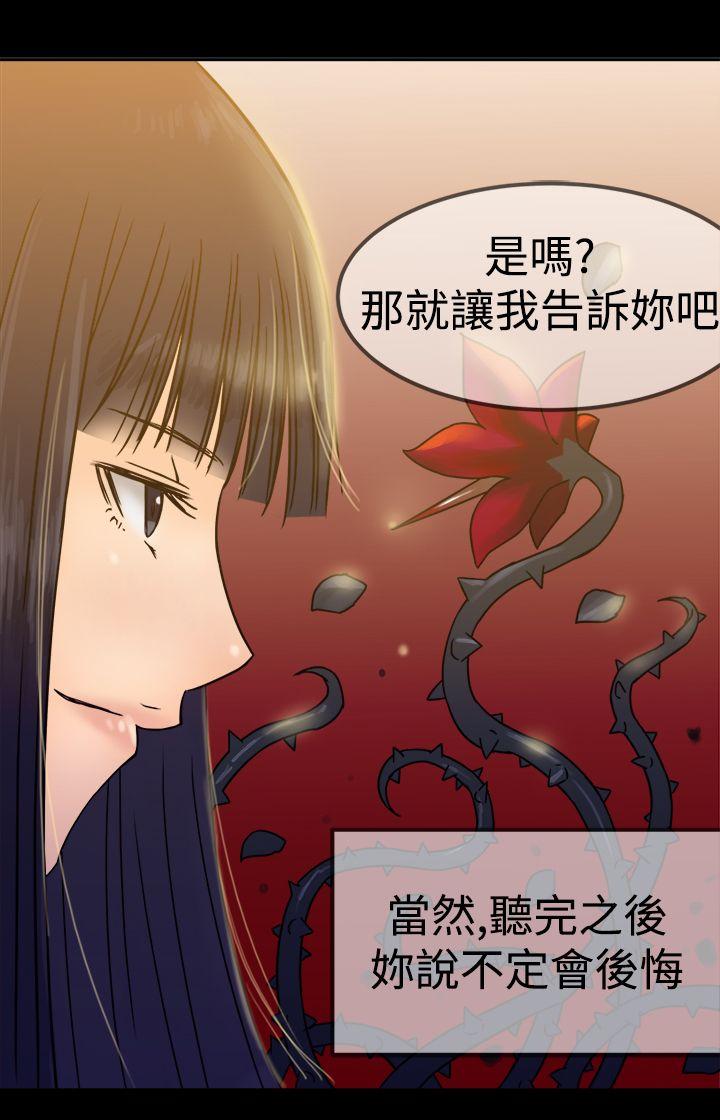 [韩国漫画] 望月仙女传说 剧情,巨乳大奶#[30P]-30