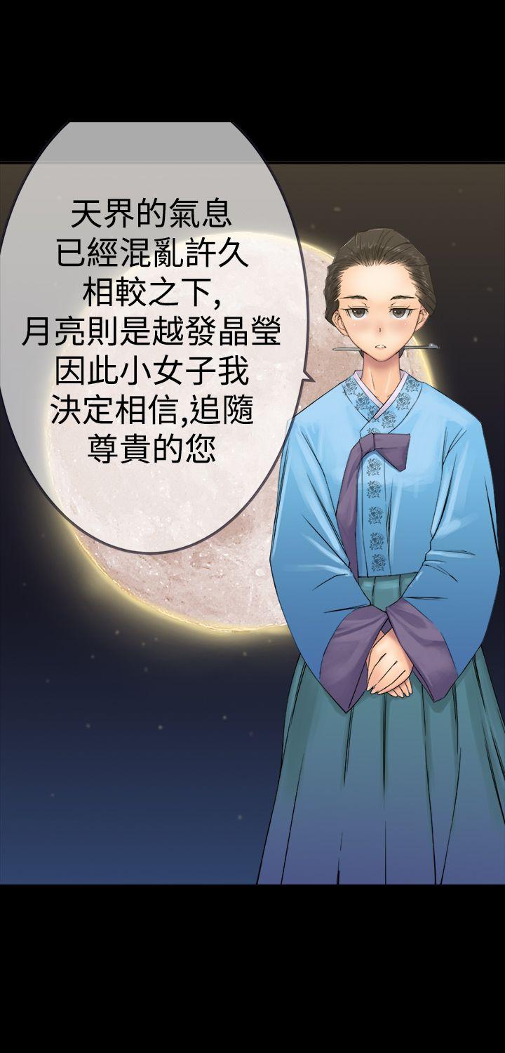 [韩国漫画] 望月仙女传说 剧情,巨乳大奶#[30P]-5