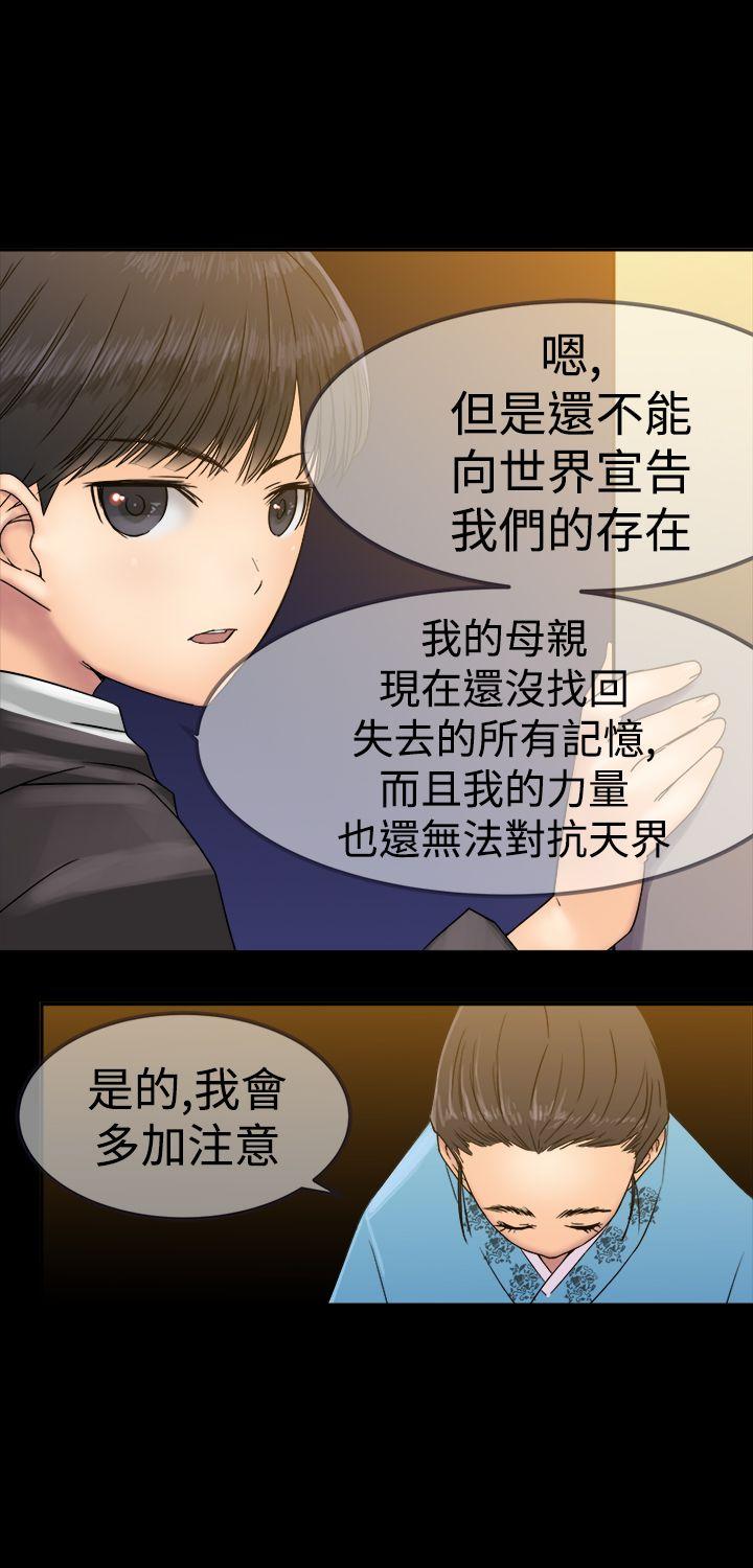 [韩国漫画] 望月仙女传说 剧情,巨乳大奶#[30P]-6