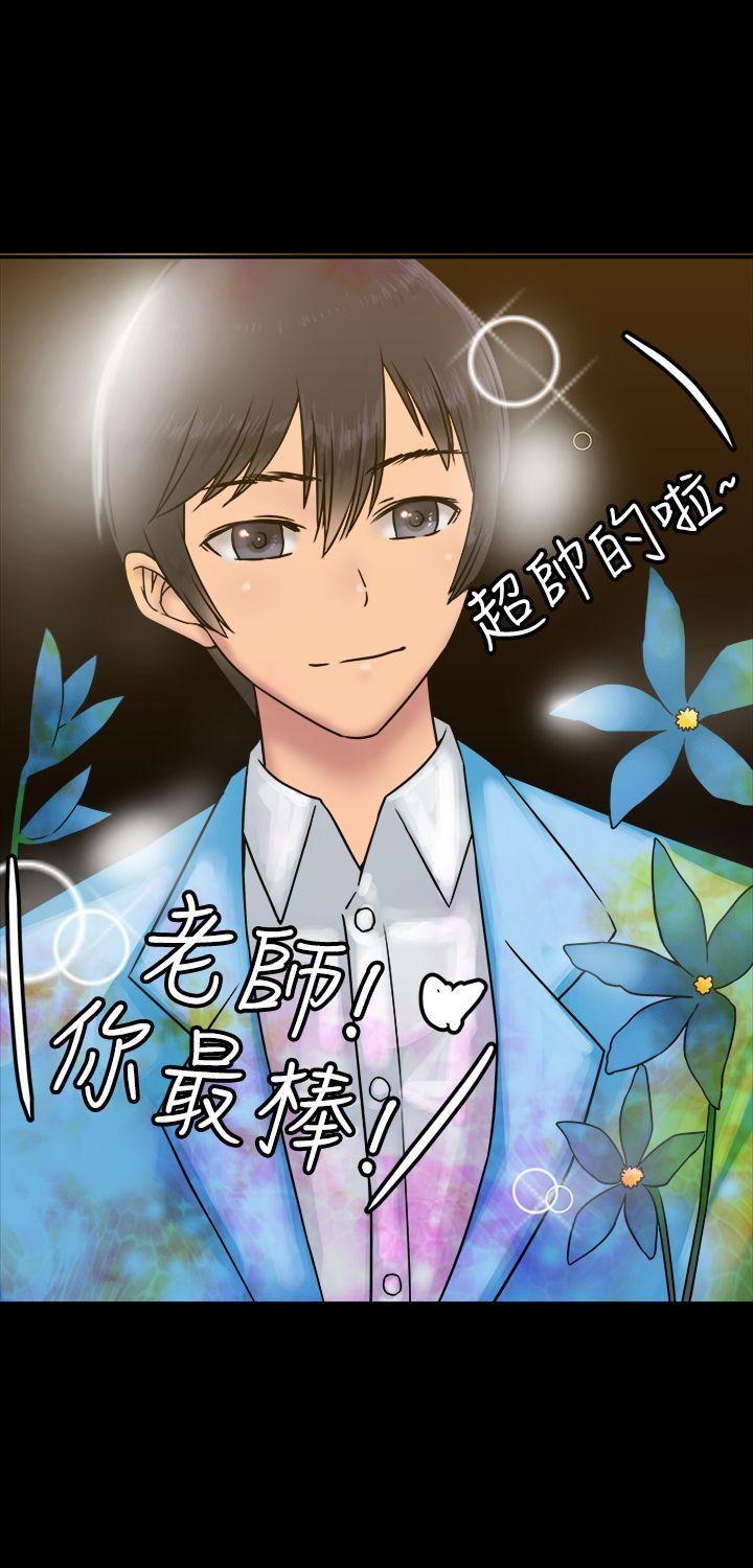 [韩国漫画] 望月仙女传说 剧情,巨乳大奶#[30P]-8