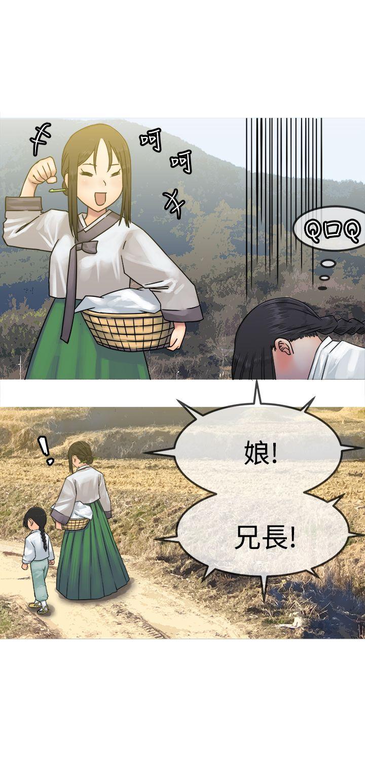 [韩国漫画] 望月仙女传说 剧情,巨乳大奶#[31P]-6