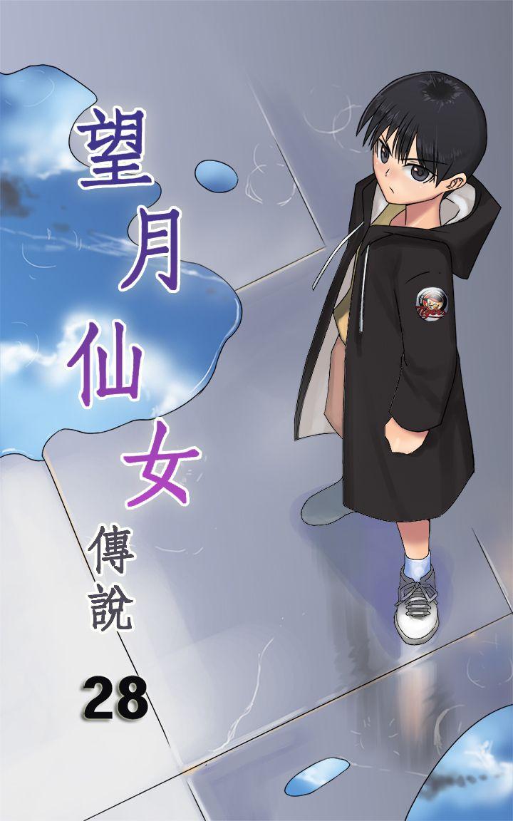 [韩国漫画] 望月仙女传说 剧情,巨乳大奶#[30P]-1