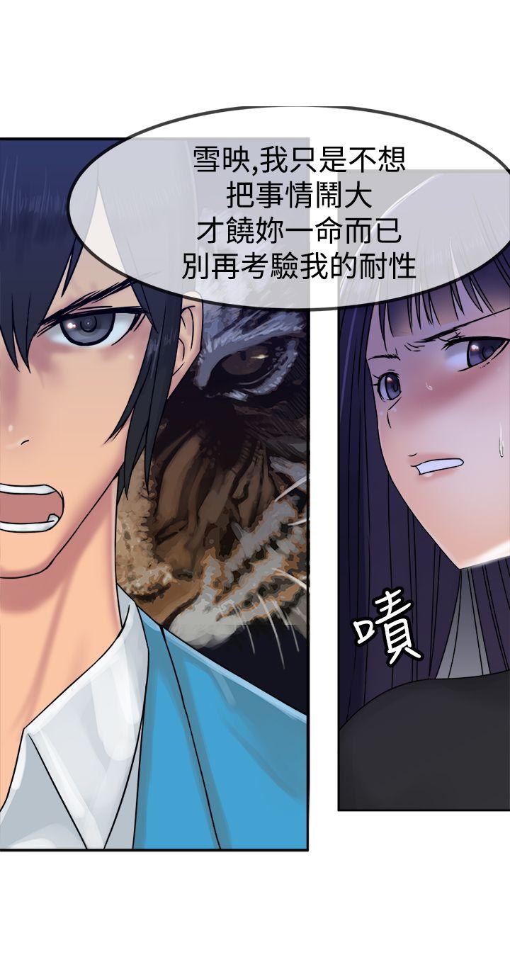 [韩国漫画] 望月仙女传说 剧情,巨乳大奶#[30P]-17