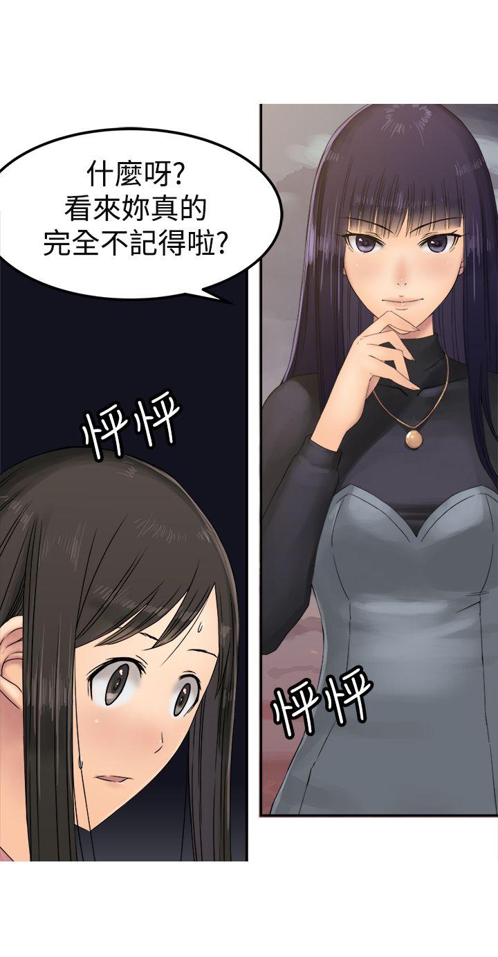 [韩国漫画] 望月仙女传说 剧情,巨乳大奶#[30P]-5