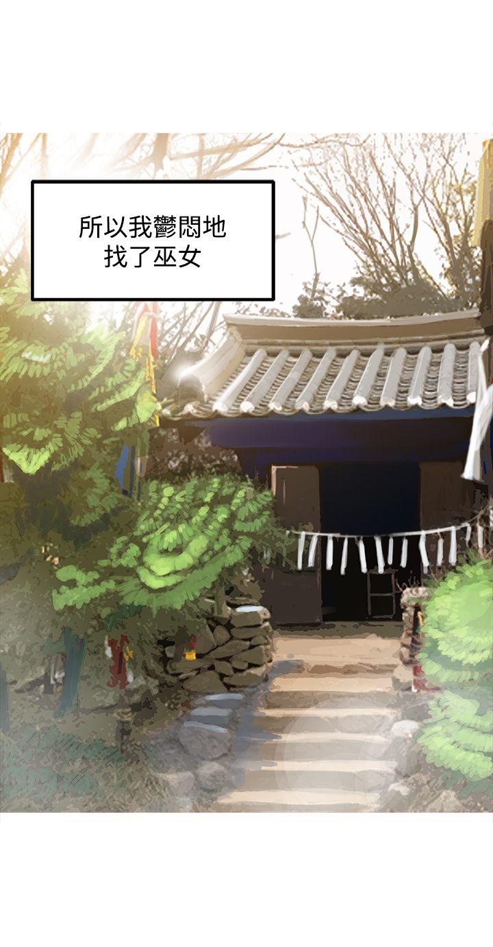 [韩国漫画] 望月仙女传说 剧情,巨乳大奶#[30P]-20